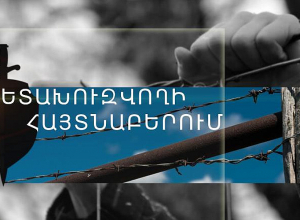 Խոսրովը հետախուզվում էր ավազակության մեղադրանքով ՌԴ իրավապահների կողմից