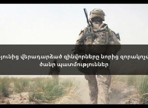 Գերությունից վերադարձած զինվորները նորից զորակոչվում են. ծանր պատմություններ․ Ուղիղ
