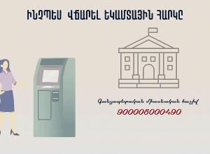 Ինչպես վճարել եկամտային հարկը անշարժ գույքի վարձակալությունից ստացված եկամուտներից