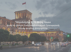 Ուշադրություն՝ այսօր Երևանի նշված փողոցները փակ են լինելու