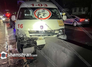 Շտապօգնության մեքենան կանչի վայր մեկնելիս վթարի է ենթարկվել