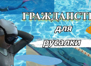 Русские русалки в Армении