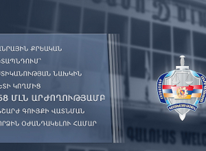 Հանրային քրեական հետապնդում՝ Վովա Գասպարյանի կողմից վատնման փորձին օժանդակելու համար