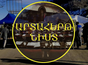 ԱԺ-ն արտահերթ նիստ է գումարել․ ՈւՂԻՂ