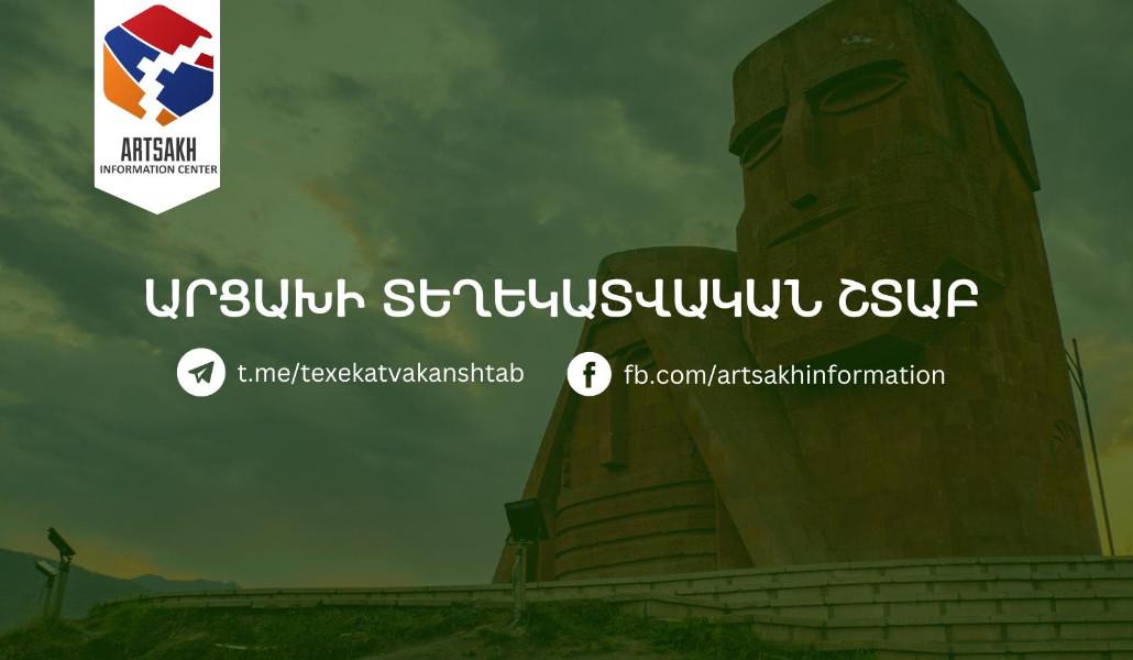 տեղեկատվական շտաբ