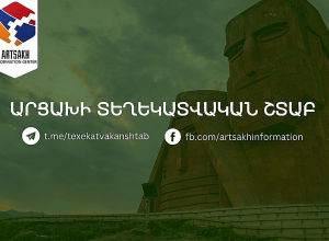 Արցախը Հայաստանին կապող ճանապարհը բացվելու մասին լուրերը ապատեղեկատվություն են․ Արցախի տեղեկատվական շտաբ