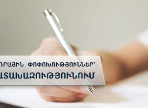 Արմավիրի մարզը նոր դատախազ ունի