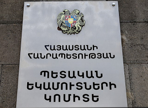 Մանդարինի անվան տակ ներմուծվել է հագուստ․ ՊԵԿ-ը բացահայտել է ապրանքների ներմուծման նոր հանցավոր սխեմա