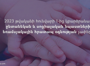 С 1 января увеличатся семейные и социальные выплаты, ежеквартальная неотложная помощь