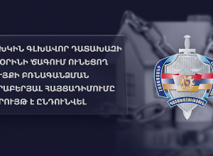 Удовлетворен иск о конфискации у Геворга Костаняна имущества незаконного происхождения