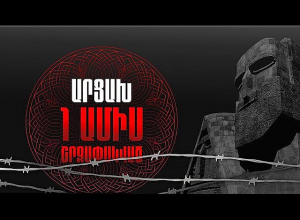 Ստեփանակերտ-Երեւան տեսակամուրջ՝ «Արցախ․ շրջափակման մեկ ամիս» խորագրով․ ՈՒՂԻՂ