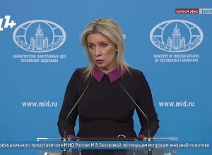 Կան սկզբունքներ,հետևաբար, հայկական դիրքորոշումն էլ պետք է ձևավորվի հենց այդ հիմքով․Զախարովայի ակնարկը