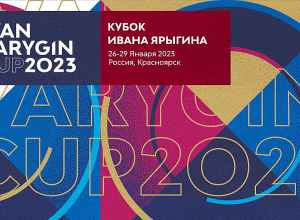Հայաստանի ըմբիշները կպայքարեն Իվան Յարիգինի գավաթի համար