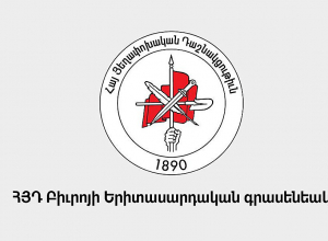 Նոր անցանկալի անձ Հայաստանում․ ՀՅԴ-ն հայտարարություն է տարածել