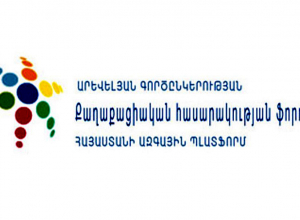 ԱլԳ ՔՀՖ ՀԱՊ համակարգող Հովսեփ Խուրշուդյանի հայտարարությունը ՀՀ ՄԻՊ սպասվող ընտրության վերաբերյալ