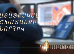 Խուլիգանության մեղադրանքով հետախուզվող 21-ամյա երիտասարդը ներկայացավ բաժին