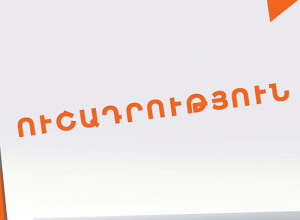 ArCa-ն օգտատերերին հորդորում է ակտիվացնել երկփուլային նույնականացում․ զեղծարարները հավաքագրել են գաղտնաբառեր և անձնական տվյալներ