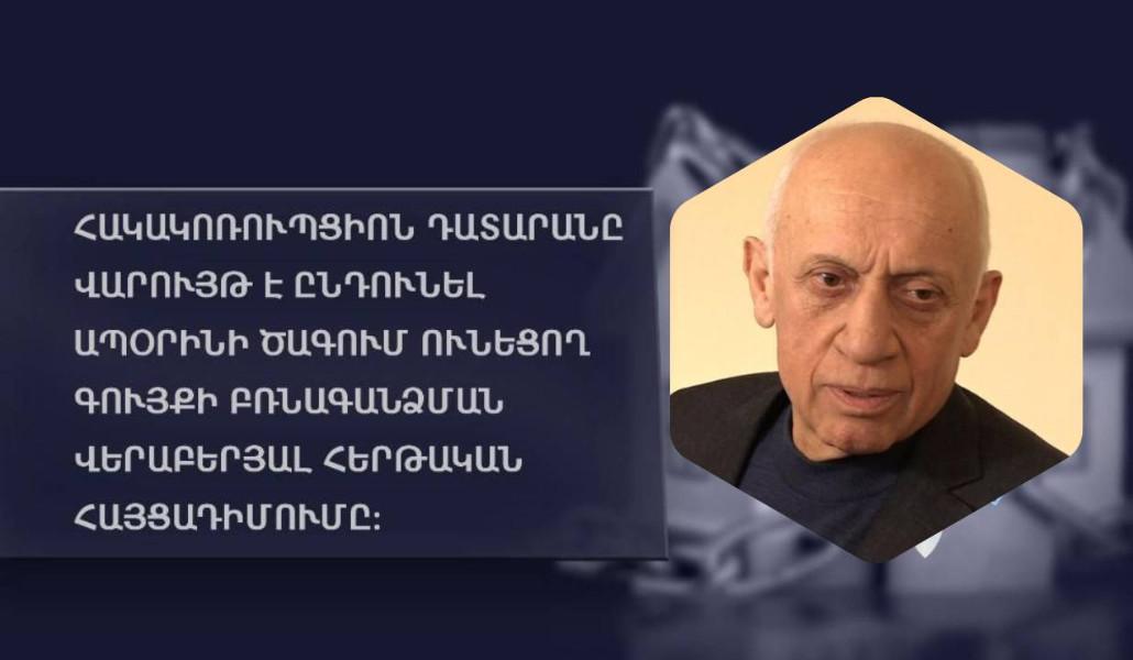 մհեր