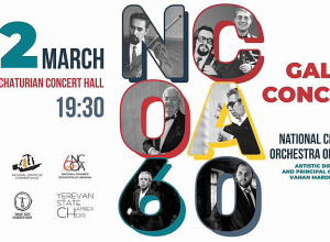 Государственному камерному оркестру Армении 60 лет