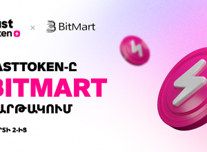 Fasttoken-ը մարտի 2-ից հասանելի կլինի BitMart հարթակում