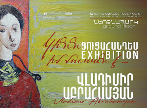 Սրահում կհավաքվեն խորհրդավոր կանայք. կբացվի Վլադիմիր Աբրահամյանի «Կինն իմ մուսան է» ցուցադրությունը