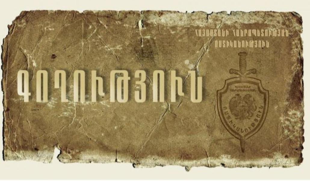 գողություն