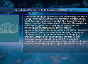 Արցախի ԱԳՆ հայտարարություն է  տարածել