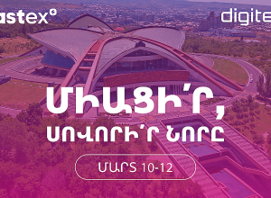 Fastex-ը՝ Digitec 2023-ի մասնակից և գլխավոր հովանավոր