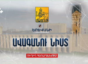 Տարածքից 8 հա-ից ավելի եղեգ է հանվել․ Երևանի քաղաքապետարանի գործակարգավարական նիստը․ ՈՒՂԻՂ