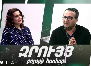 Չունենք վերնախավ, որն ի զորու լինի պատասխանել ժամանակի հարցադրումներին․ Արմեն Հովհաննիսյան