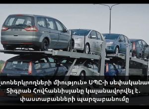 «Ավտոներկրողների միություն» ՍՊԸ-ի սեփականատեր Տիգրան Հովհաննիսյանը կալանավորվել է․ ինչո՞ւ․ ՈՒՂԻՂ