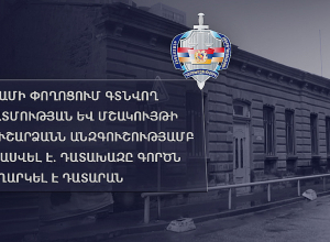 Արամի փողոցում գտնվող պատմության և մշակույթի հուշարձանն անզգուշությամբ վնասվել է. դատախազը գործն ուղարկել է դատարան