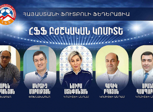 Հայտնի է ՀՖՖ բժշկական կոմիտեի կազմը