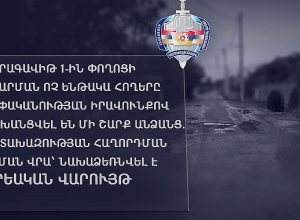 Նորագավիթ 1-ին փողոցի օտարման ոչ ենթակա հողերը սեփականության իրավունքով փոխանցվել են մի շարք անձանց. նախաձեռնվել է քրեական վարույթ