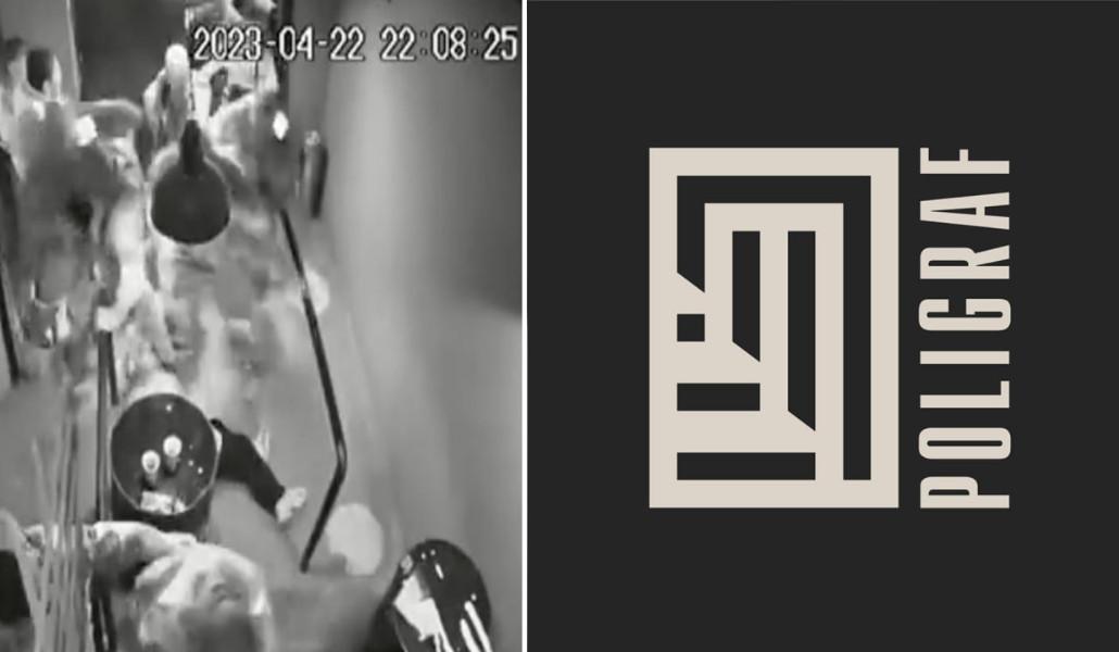 Полиграф-Обыски