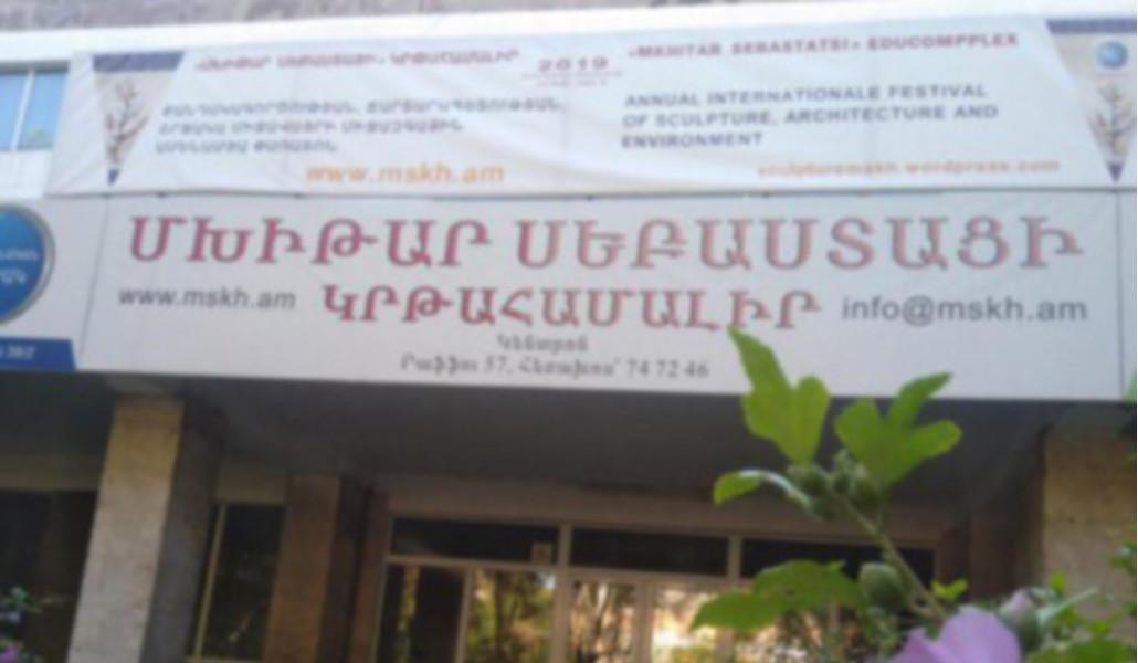 սեբաստացի