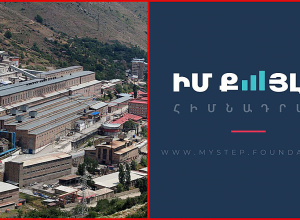 ԶՊՄԿ-ն աջակցել է ոչ թե «Իմ քայլը» հիմնադրամին, այլ կոնկրետ կրթական ծրագրի. փաստերի հետքերով