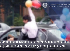 Պահպանվող հատուկ տարածքներ է տեղափոխվել 43 տրանսպորտային միջոց, որոնցից 40-ի ղեկին եղել են անչափահասներ