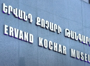 Akneye նախագիծը համագործակցում է Երվանդ Քոչարի թանգարանի հետ