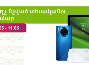 «UDAYS» հատուկ առաջարկի շրջանակներում Ucom-ում զեղչեր են գործում նշված տեսականու համար