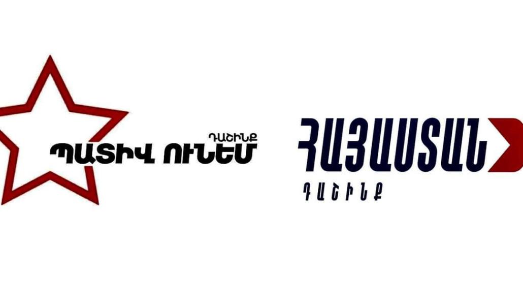 Պատիվ-ունեմ-հայաստան