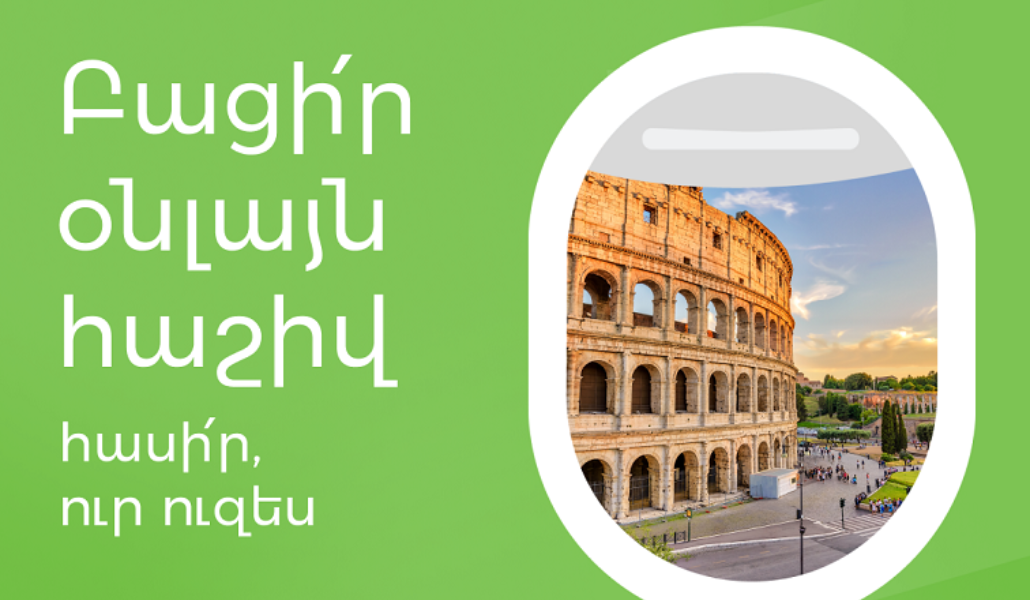 thumbnail_Ameriabank_Onboarding (2)