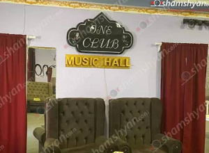 Սպանություն Արմավիրի մարզում գործող կարաոկե-դիսկո ակումբներից մեկում․ կա 1 զոհ, 2 վիրավոր․ Shamshyan.com