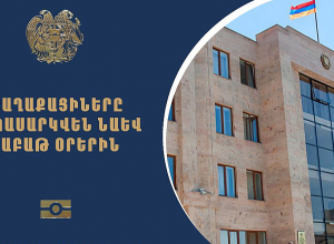 Քաղաքացիները կսպասարկվեն նաև շաբաթ օրերին. անձնագրային մի շարք ծառայություններում գործում է նաև էլեկտրոնային հերթագրում