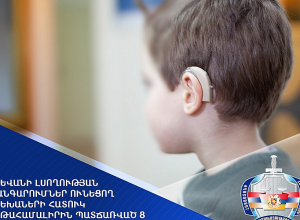 Երևանի լսողության խանգարումներ ունեցող երեխաների հատուկ կրթահամալիրին պատճառված 8 մլն դրամ վնասը վերականգնվել է