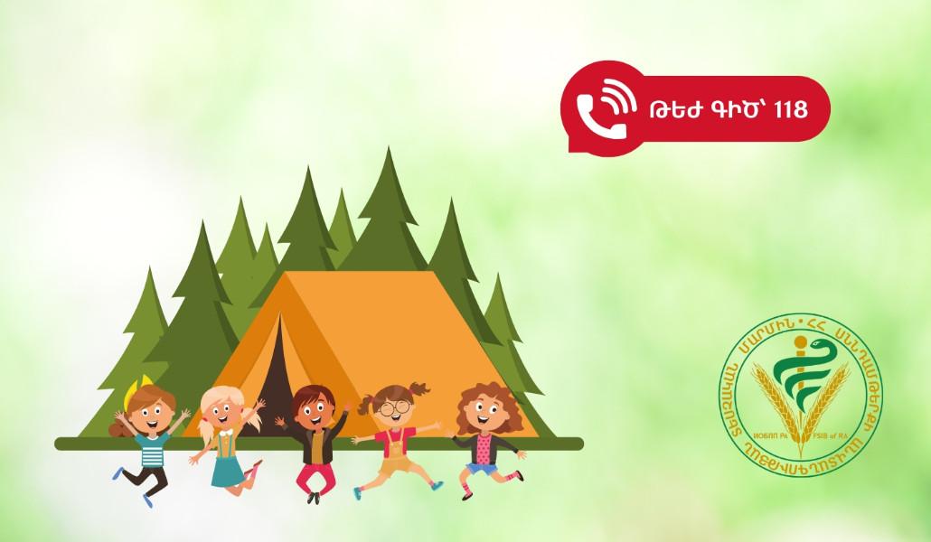 նկար-ճամբար