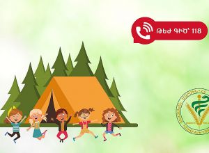 Վերահսկողություն կիրականացվի ամառային ճամբարներում