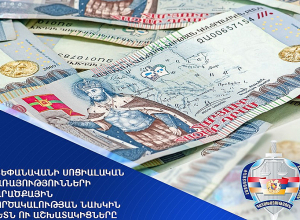 Ստեփանավանի սոցիալական ծառայությունների տարածքային գործակալության նախկին պետն ու աշխատակիցները հափշտակել են 245 մլն դրամ