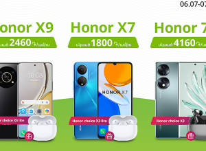 В Ucom предоставляются беспроводные наушники Honor Choice X3 при покупке смартфонов Honor