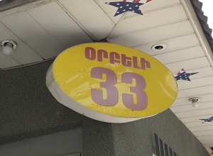 Խուլիգանություն մայրաքաղաքում․ Արաբկիրի ոստիկանների բացահայտումը